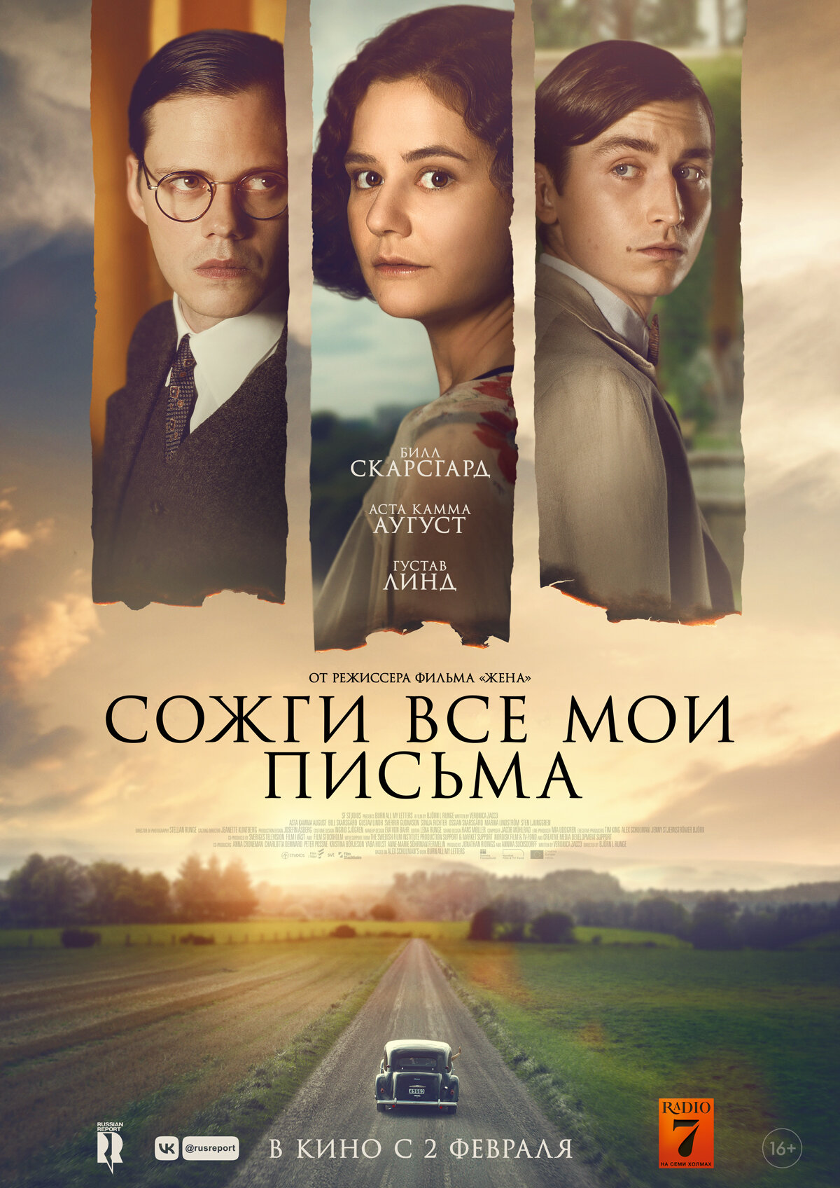 постер Сожги все мои письма